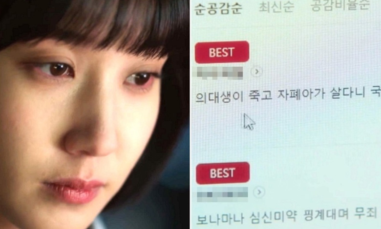 extraordinary attorney woo thumbnail