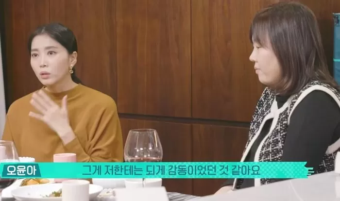 Oh Yoon-ah