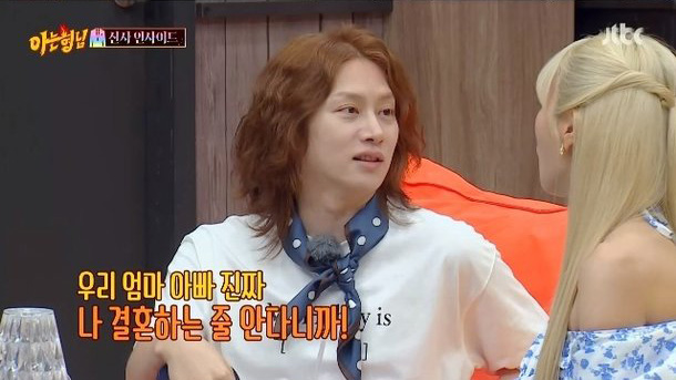 Kim Hee Chul Yoon Bo Mi