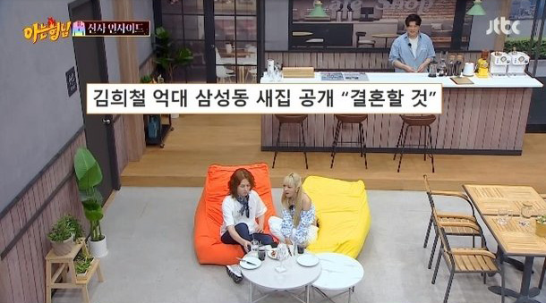 Kim Hee Chul Yoon Bo Mi