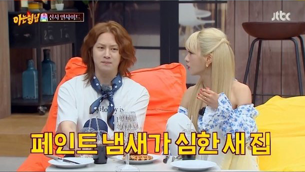 Kim Hee Chul Yoon Bo Mi