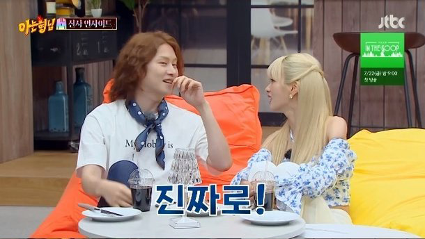 Kim Hee Chul Yoon Bo Mi