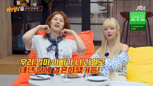 Kim Hee Chul Yoon Bo Mi