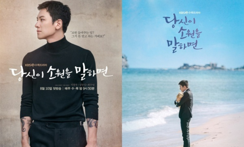 If You Wish Upon Me ji chang wook thumbnail