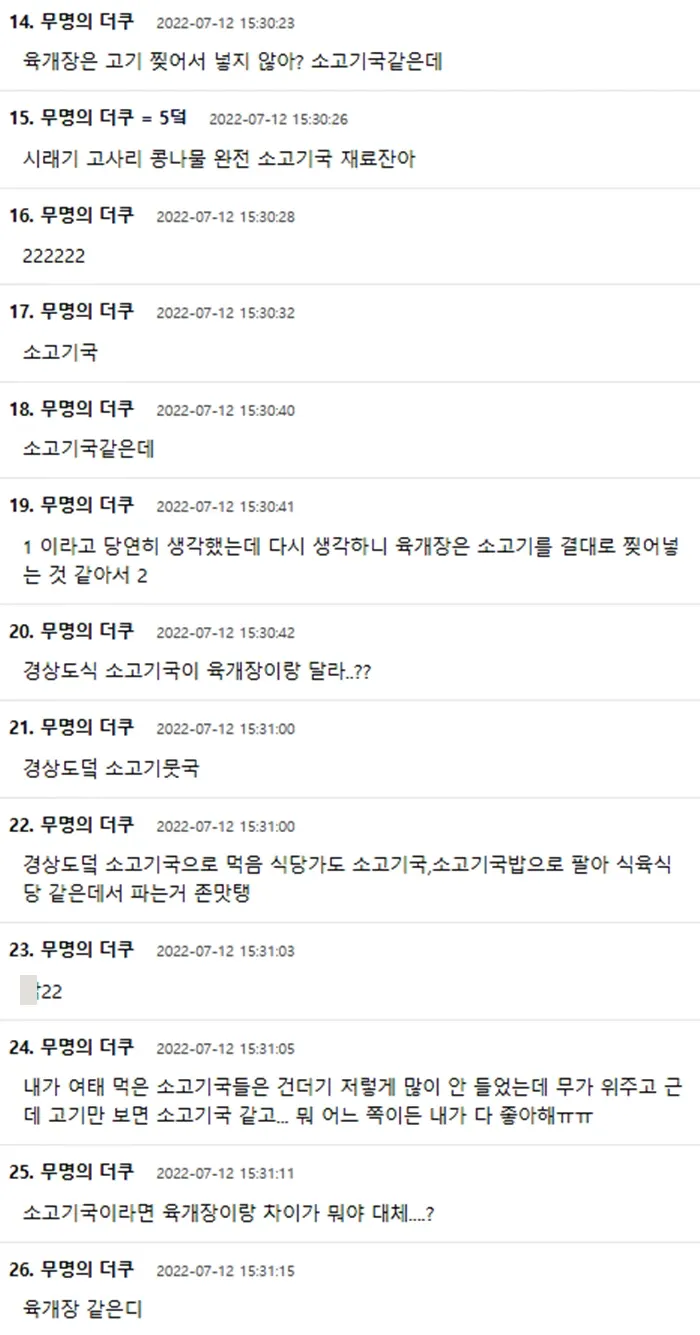 son ye jin controversy