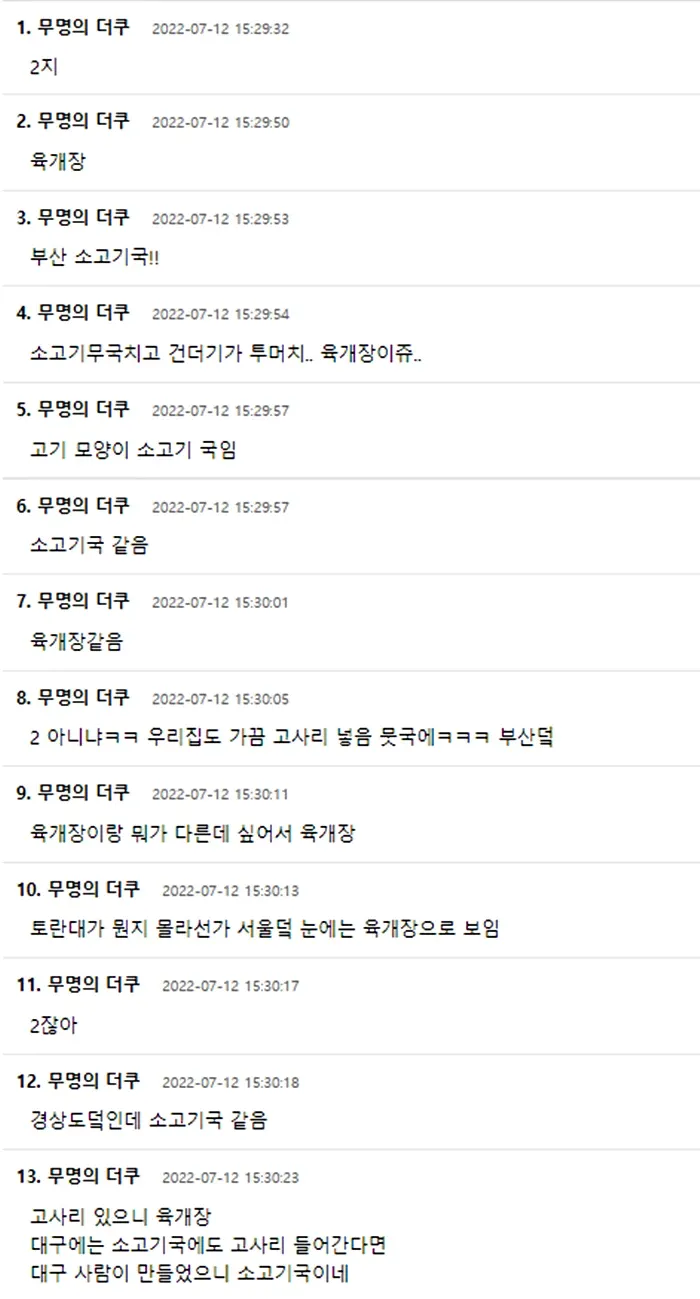 son ye jin controversy