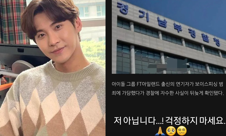 ft island song seung hyun thumbnail