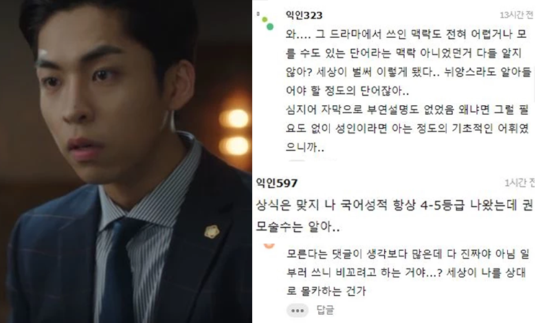 Extraordinary Attorney Woo