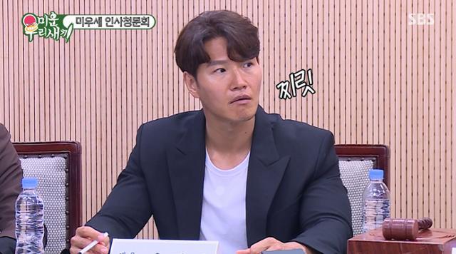 kim jong kook
