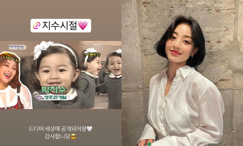 TWICE Jihyo
