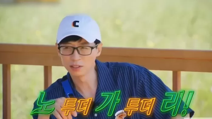 Running Man