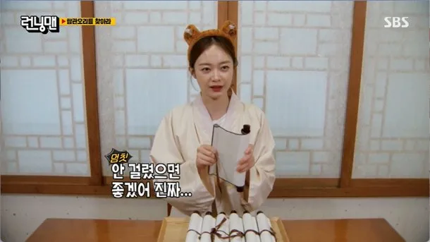 jeon so min