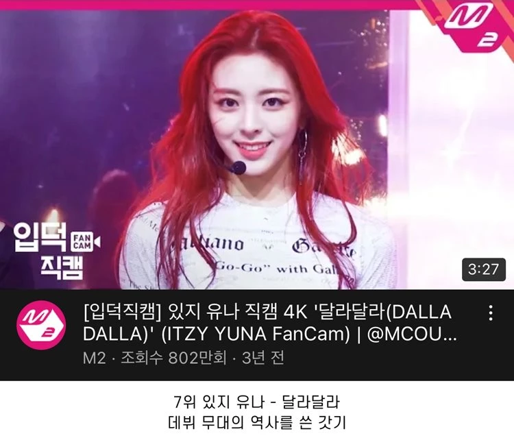 ITZY Yuna