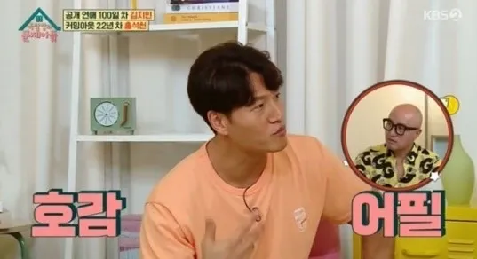 Kim Jong-kook Hong seok cheon