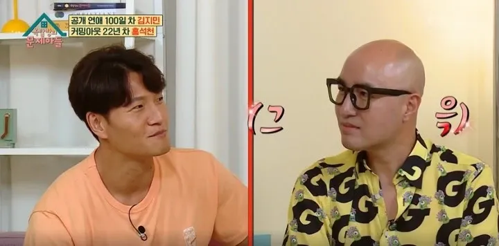 Kim Jong-kook Hong seok cheon