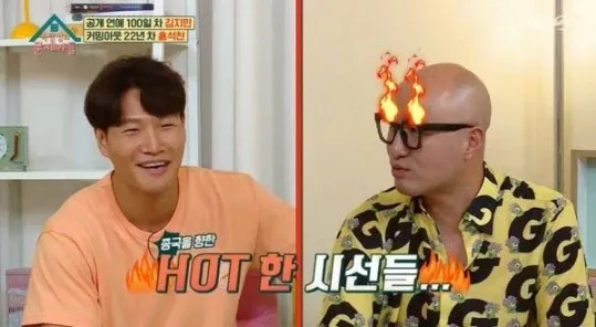 Kim Jong-kook Hong seok cheon