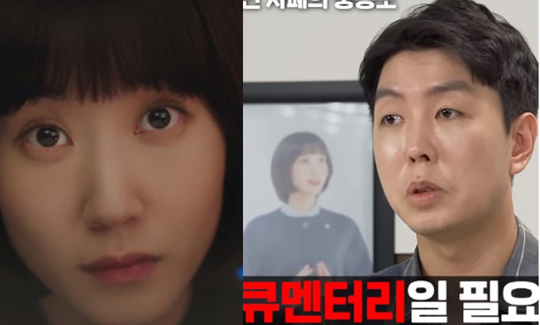 extraordinary attorney woo thumbnail
