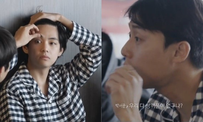 Choi Woo-shik V thumbnail