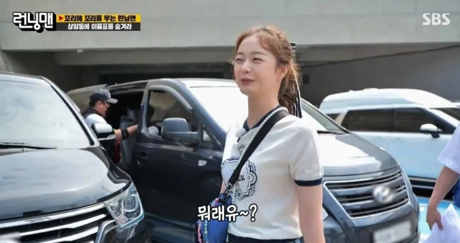 running man