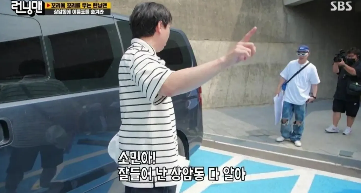 running man
