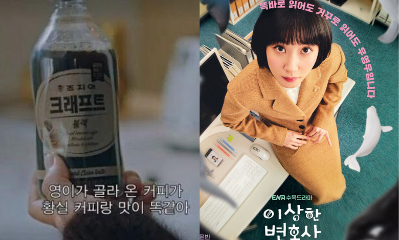 extraordinary attorney woo thumbnail