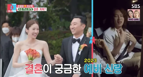 Son Dam-bi heechul thumbnail