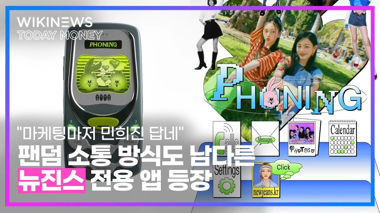 newjeans thumbnail