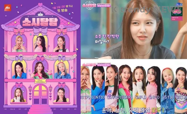 snsd thumbnail