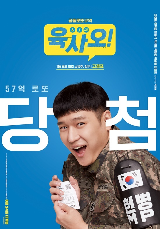 go kyung pyo