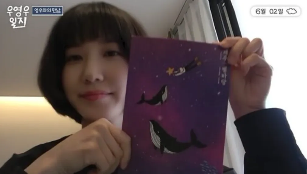 park eun bin