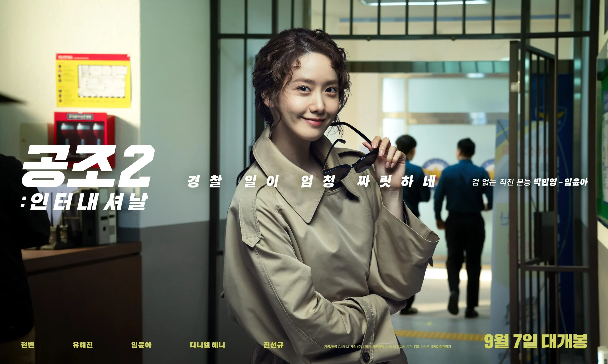 yoona thumbnail