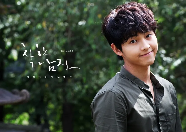 Song Joong Ki