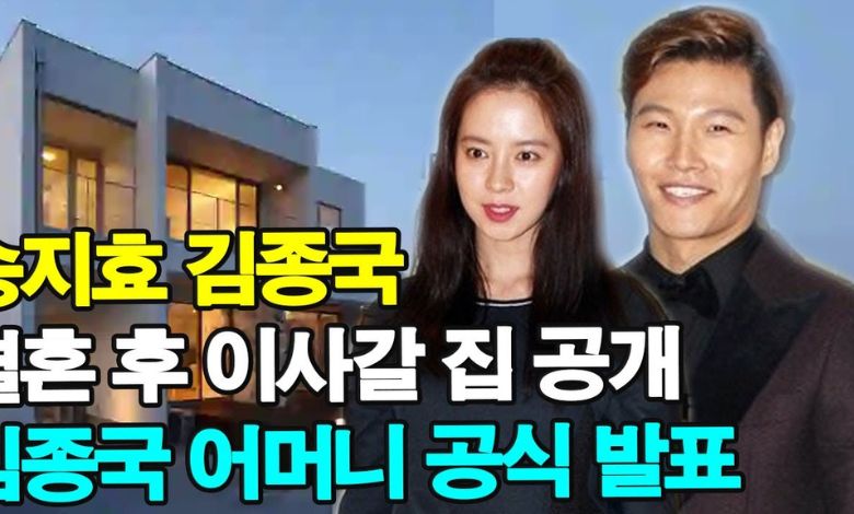 song ji hyo - kim jong kook