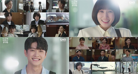 extraordinary attorney woo thumbnail
