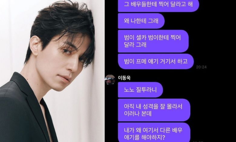 lee dong wook thumbnail