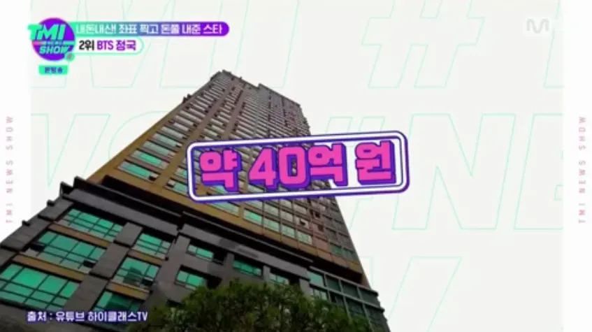 jungkook tmi news show