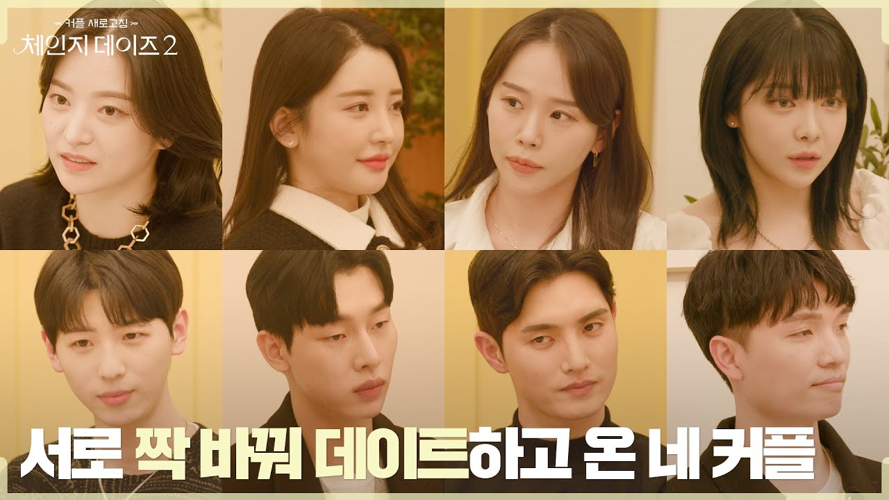 Change Days thumbnail