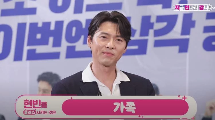 hyun bin