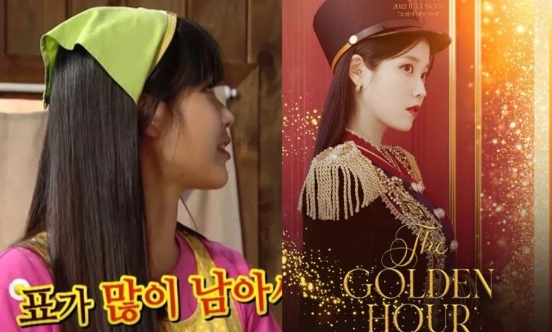iu thumbnail
