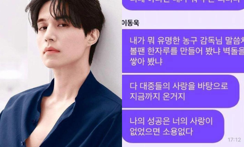Lee Dong-wook thumbnail