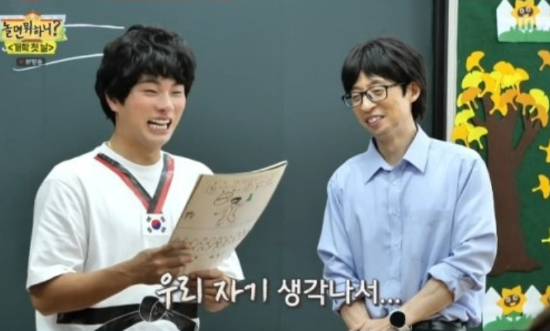 Hangout with Yoo thumbnail