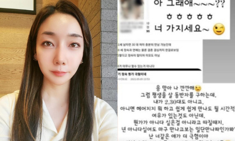Jung-sook thumbnail