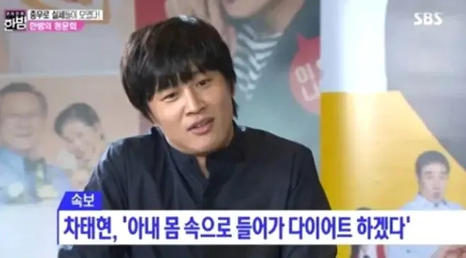 Cha Tae-hyun