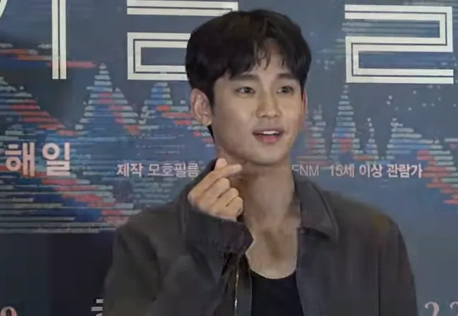Kim Soo-hyun