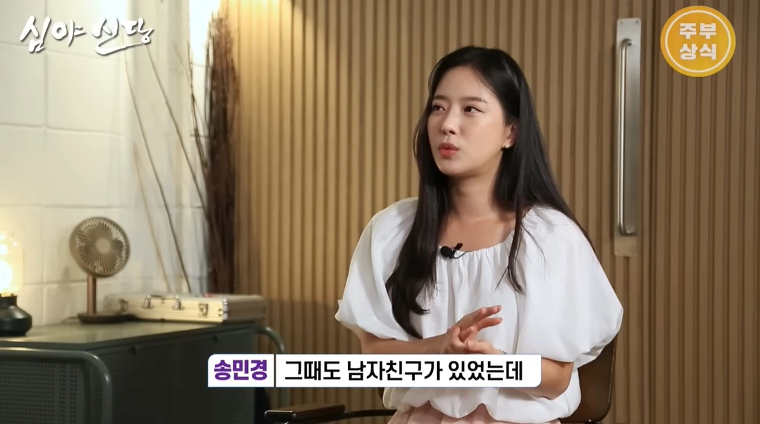 Former SeeYa member Song Min-kyung "Ridiculous rumors