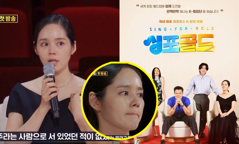 Han Ga-in Sing For Gold