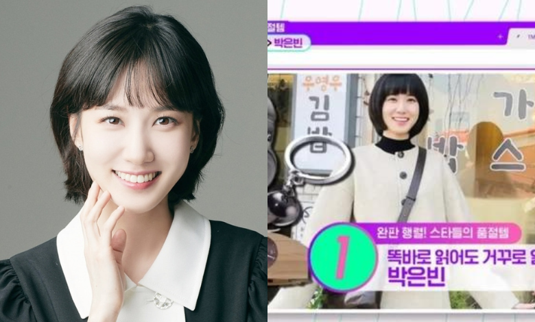 Park Eun-bin thumbnail