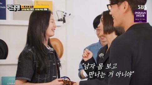 Running Man thumbnail