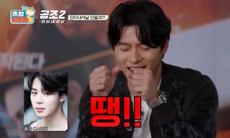 hyun bin thumbnail