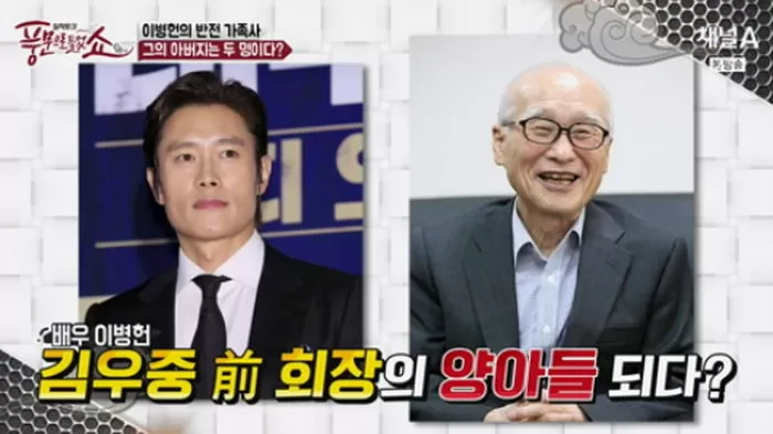 Lee Byung-hun thumbnail